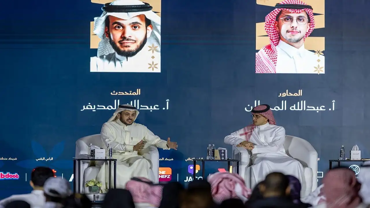 المديفر يكشف أسرار التحضير الجيد لصناعة السؤال وقيادة حوار يرفع الوعي